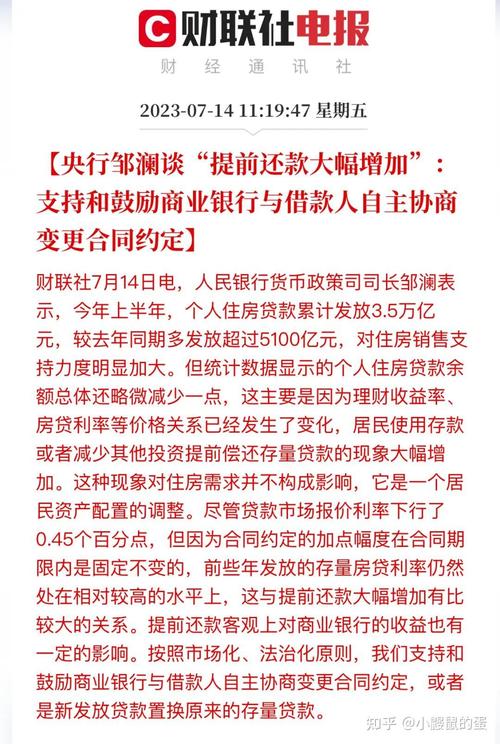 惠州贷利率优惠更多一些(惠州贷款利息多少)