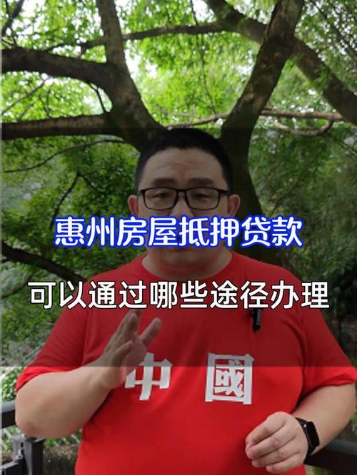 在惠州申请汽车贷款流程指南与常见问答解读抵押篇(惠州惠城个人汽车贷款)